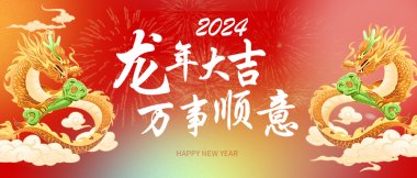 2024 Happy New Year